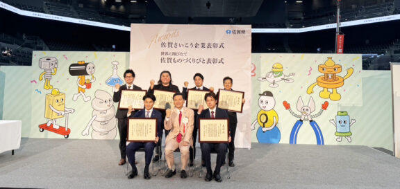 「第12回 佐賀さいこう企業表彰」を受賞しました